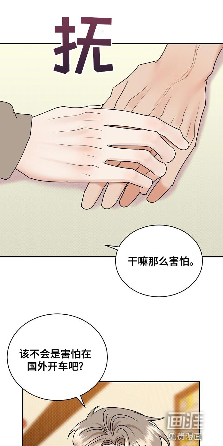 第91话30