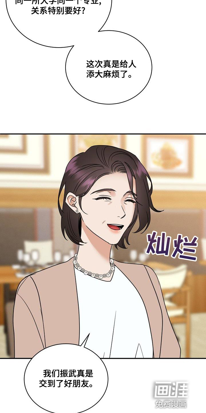第90话14
