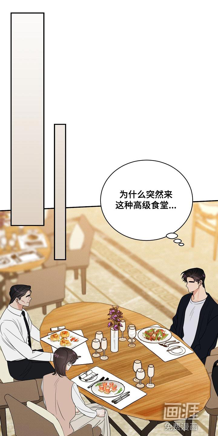 第90话8