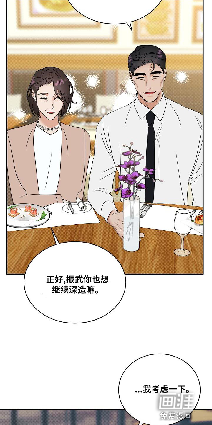 第90话17