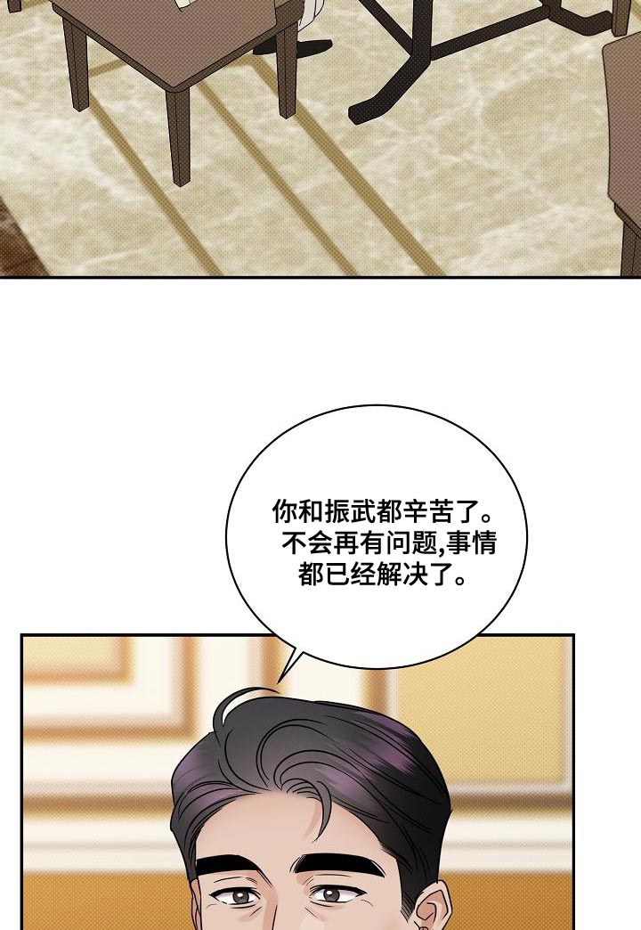 第90话9