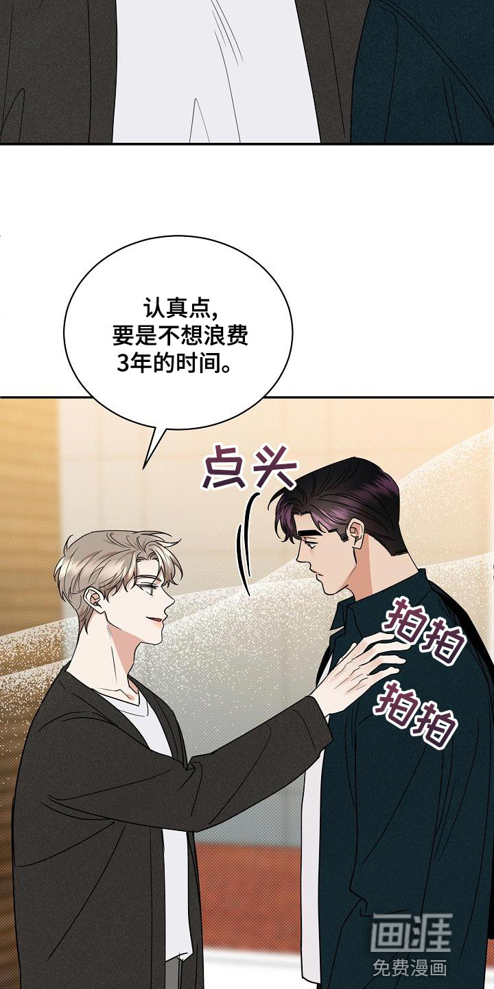 第90话29
