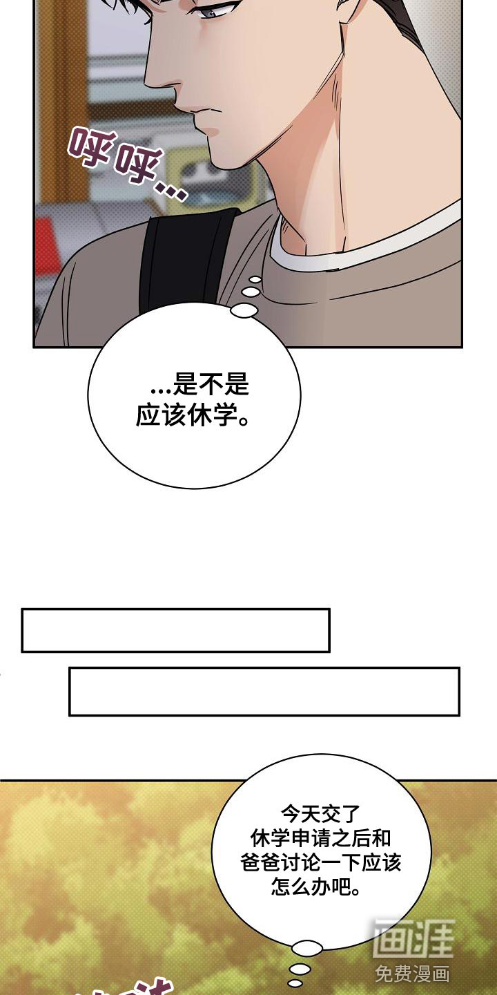 第90话4