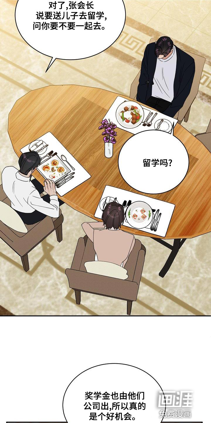第90话16