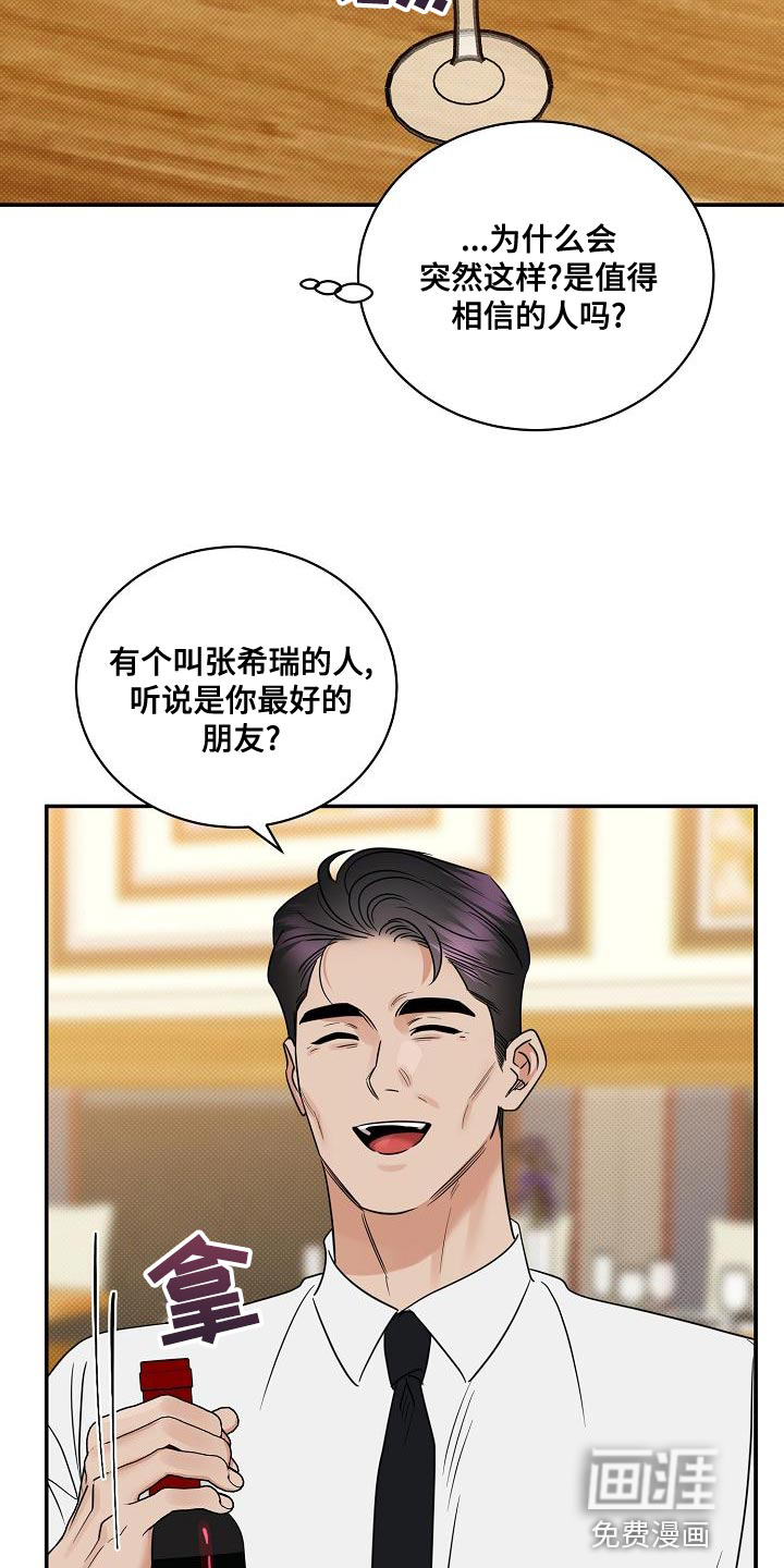 第90话11