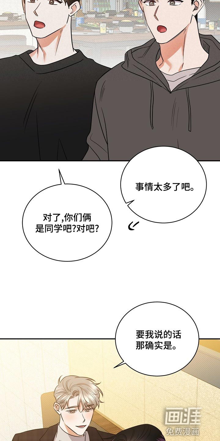 第88话23