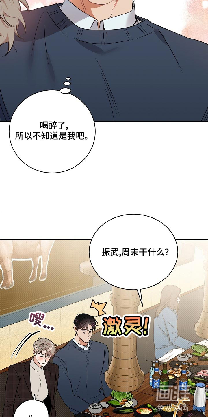 第88话14