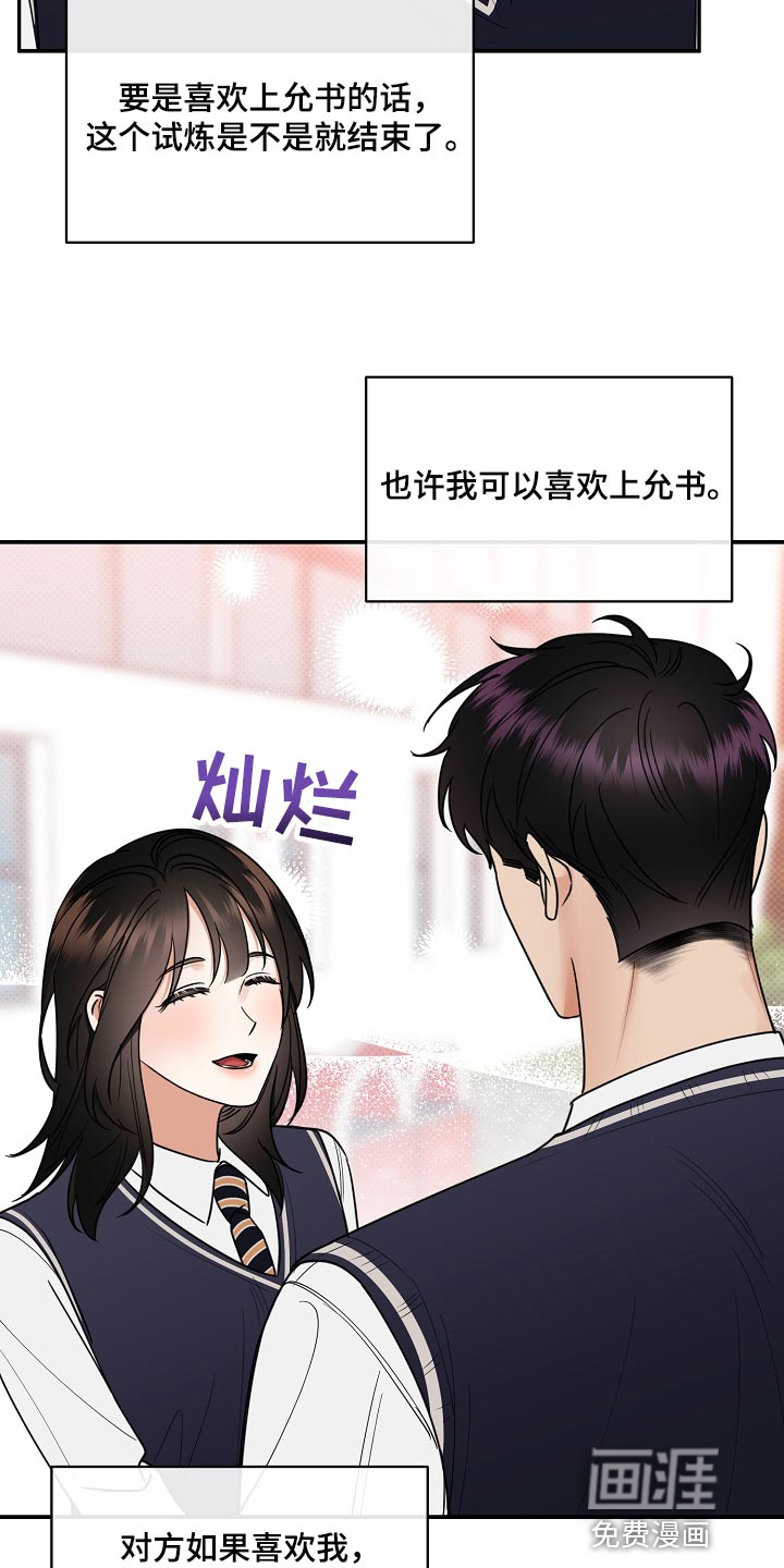 第85话3