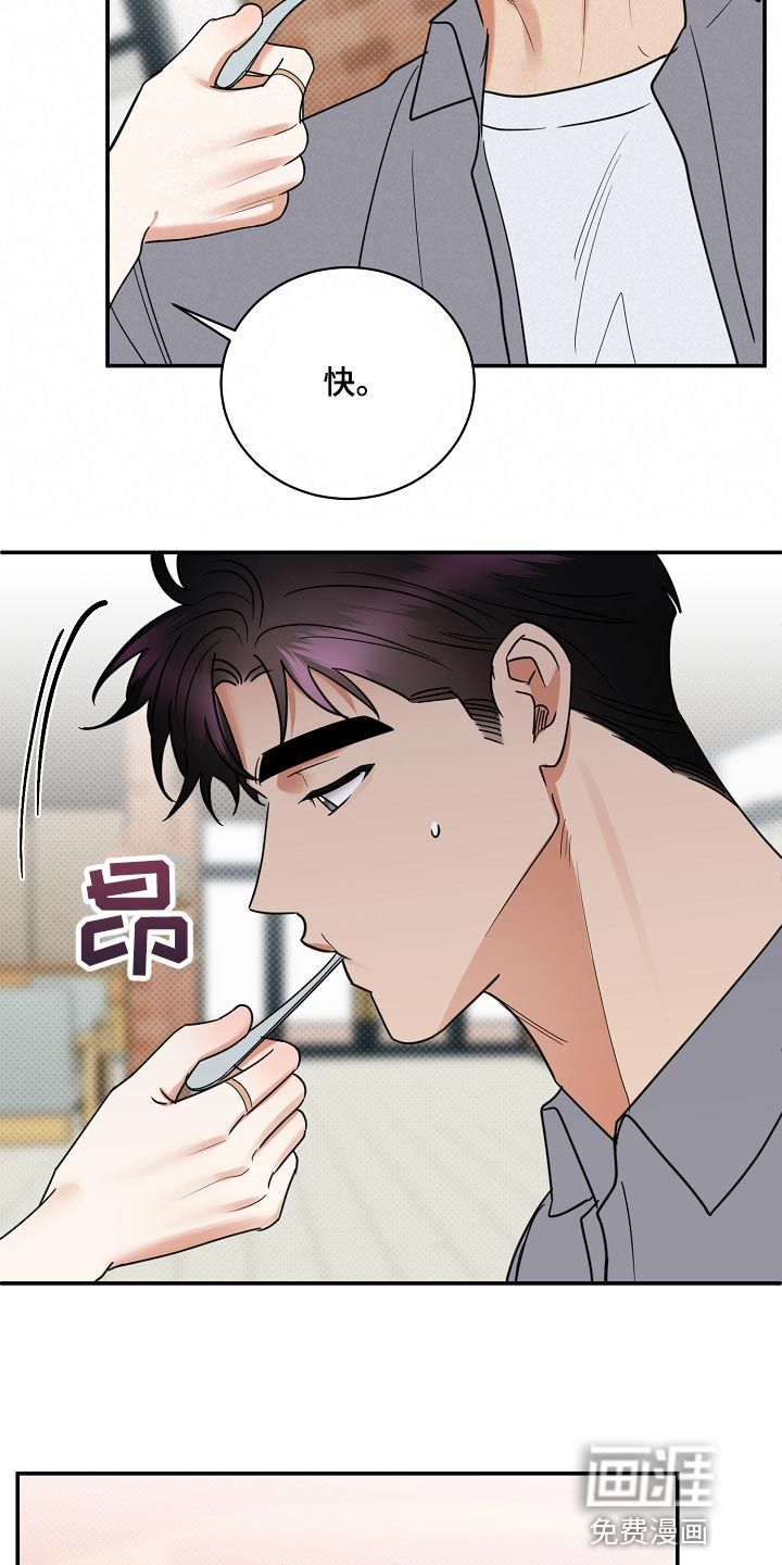 第85话8