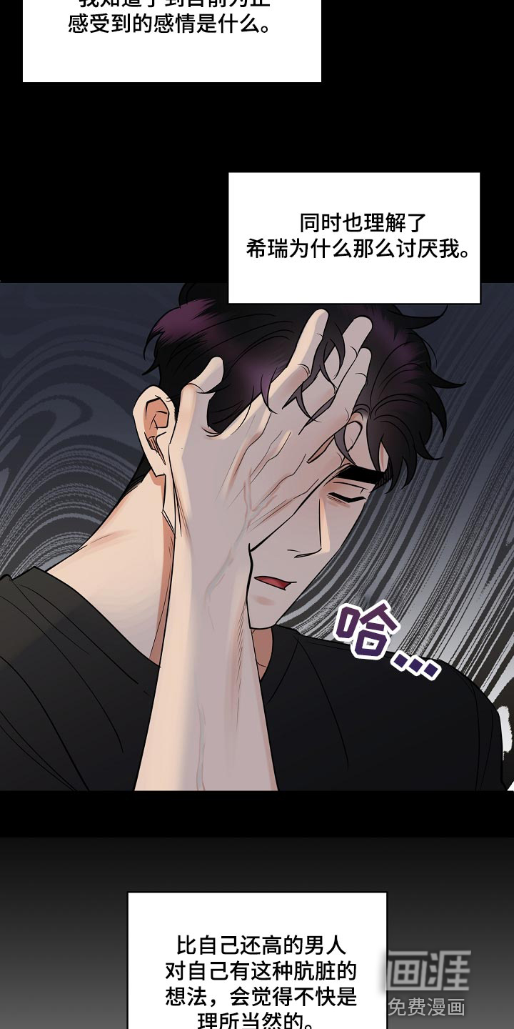 第84话13
