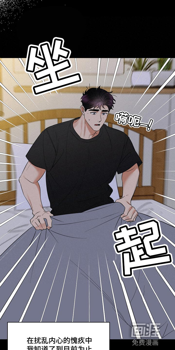 第84话12