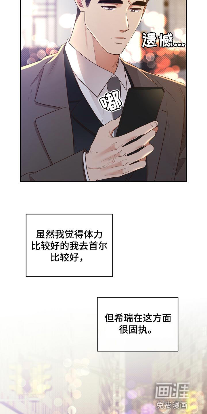 第82话14