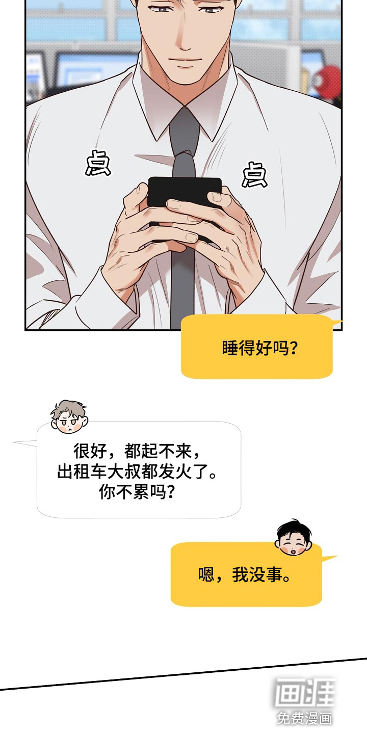 第82话8