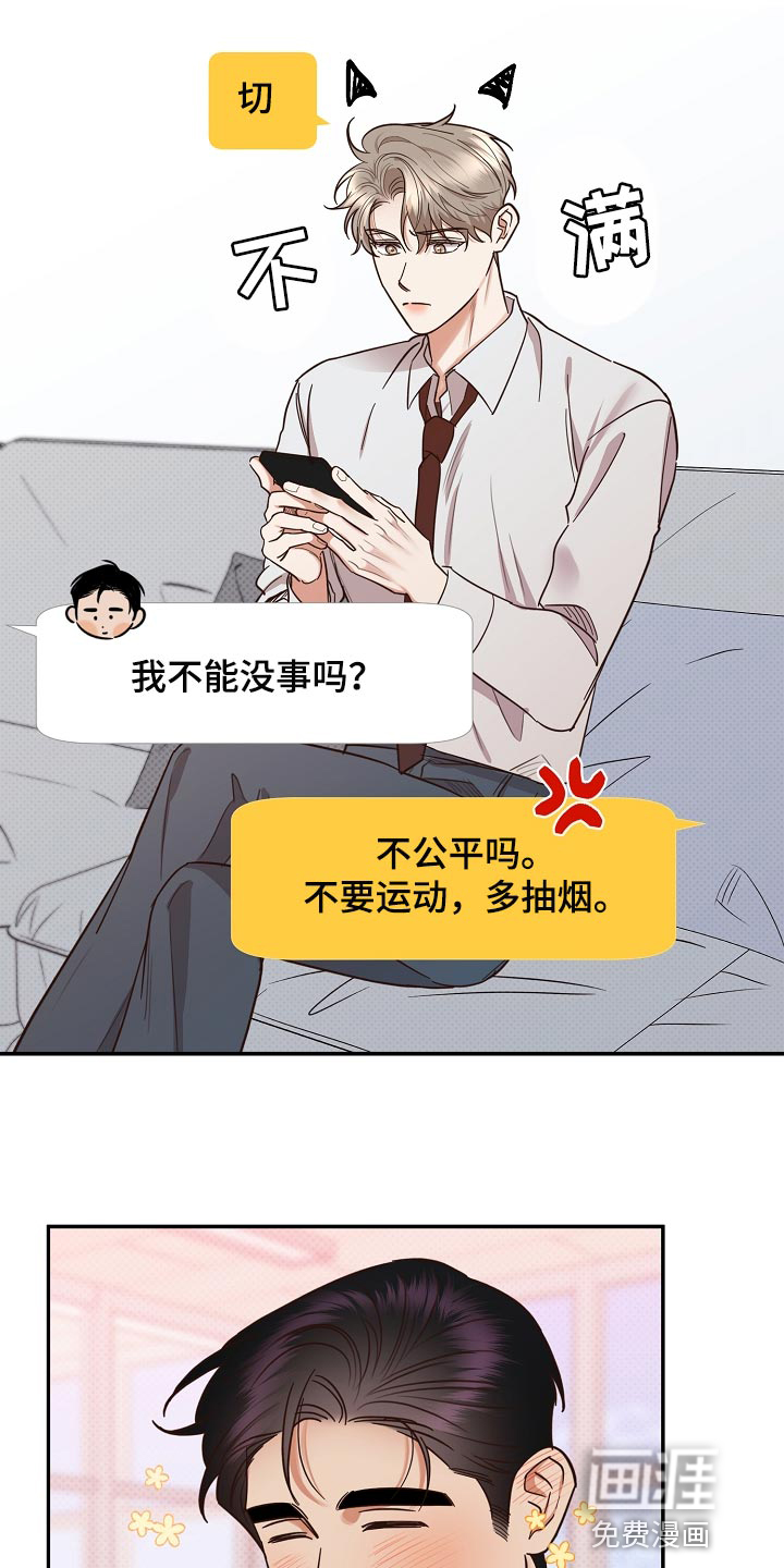 第82话9