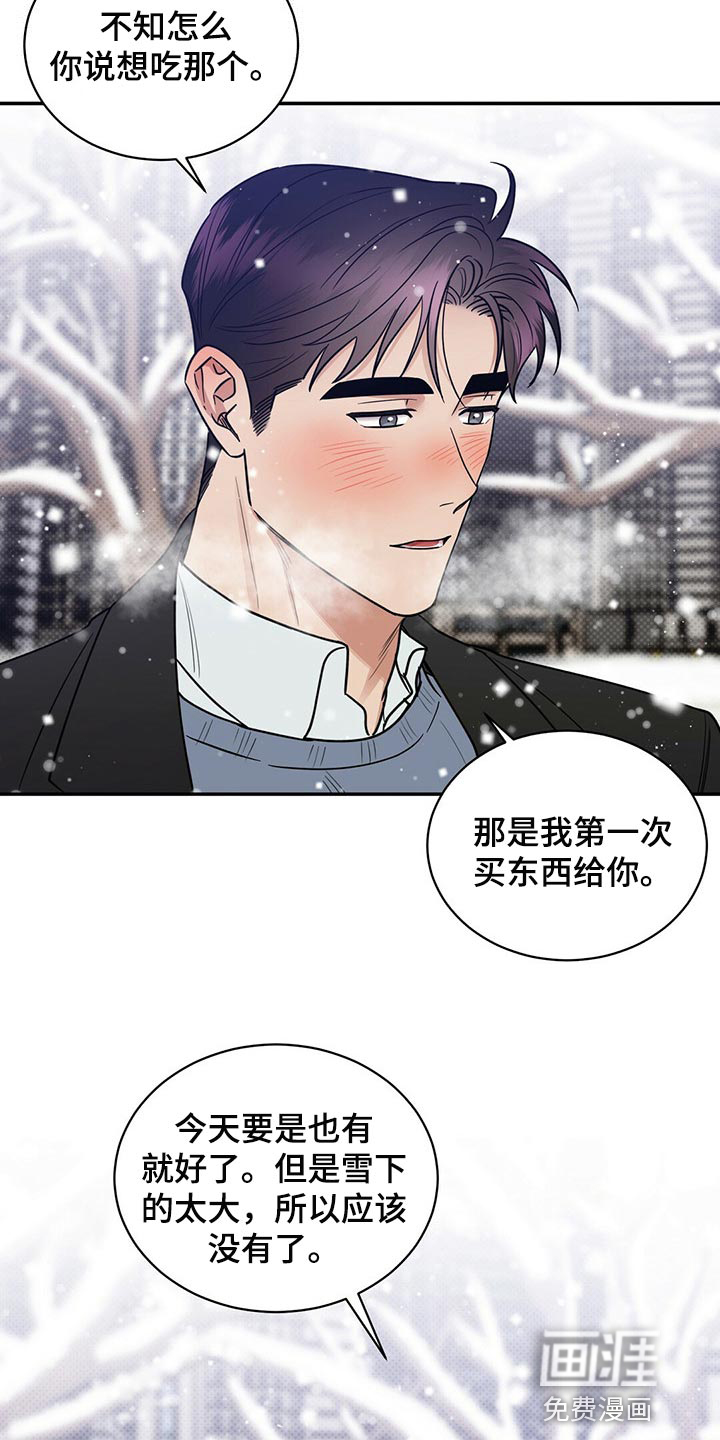 第81话8