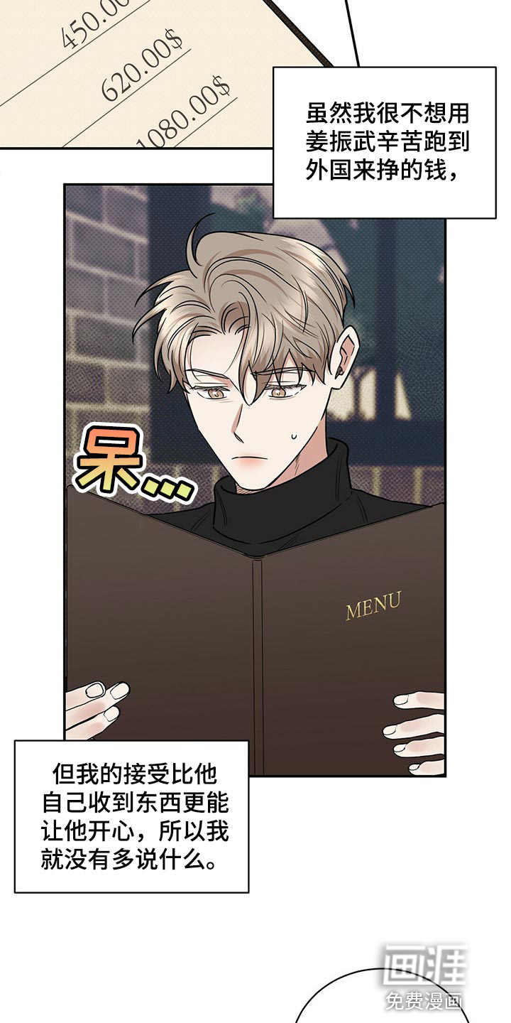 第81话2