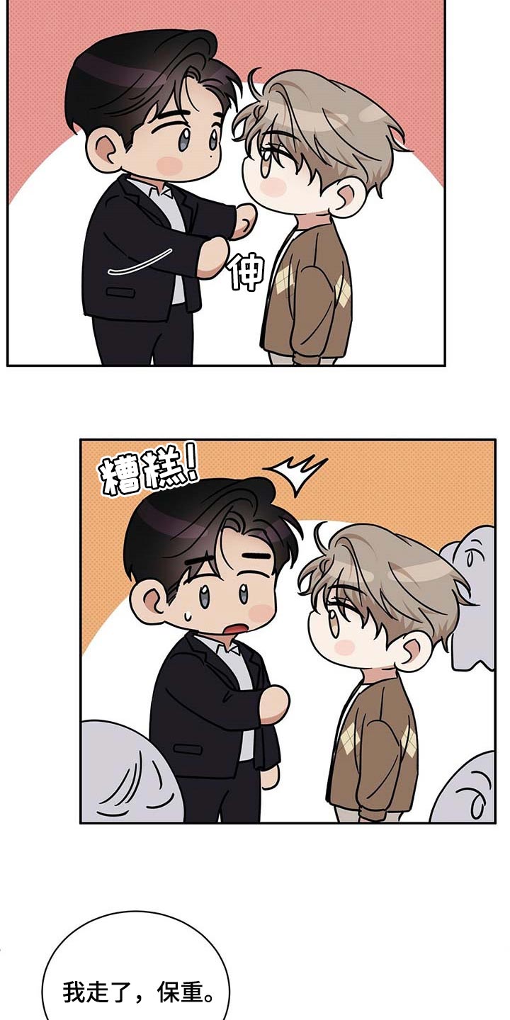 第79话8