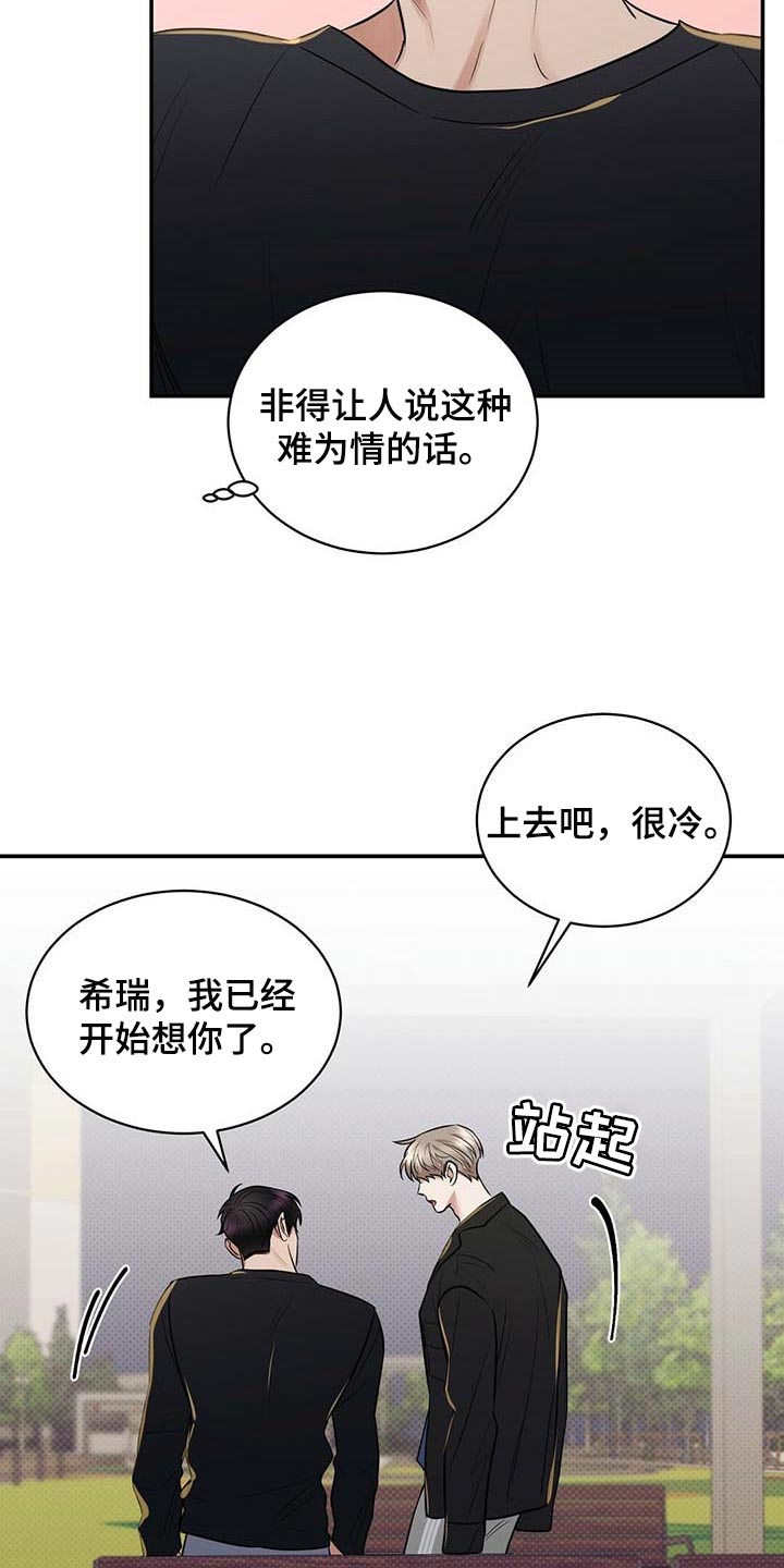第79话2