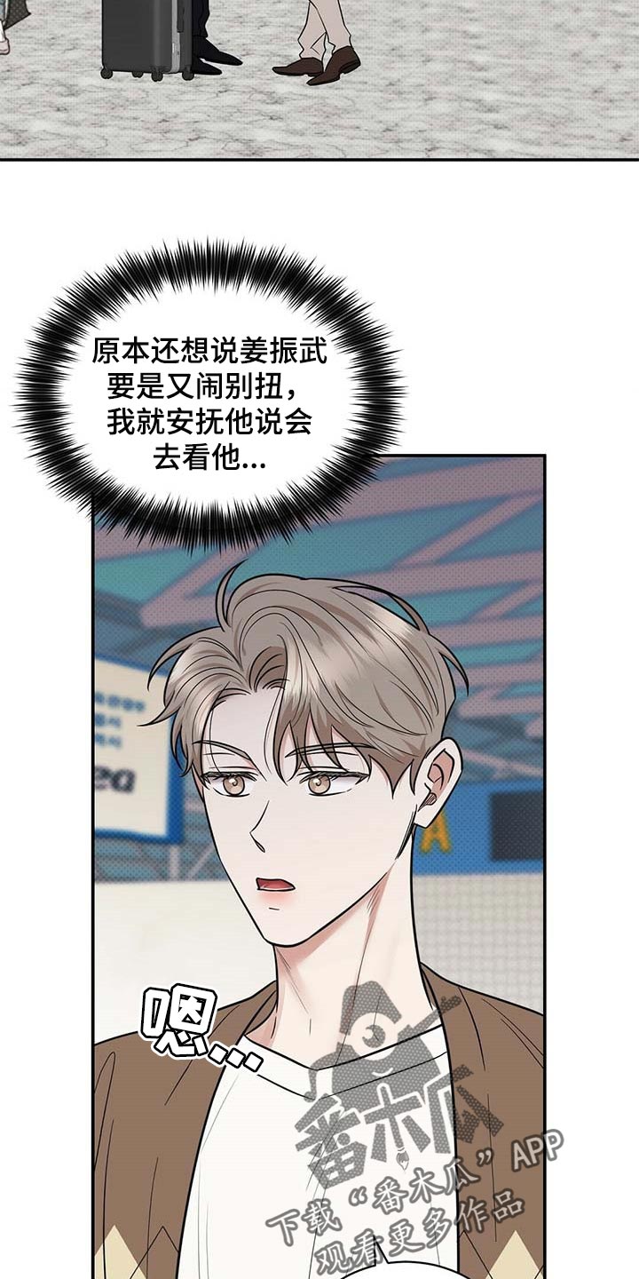 第79话6