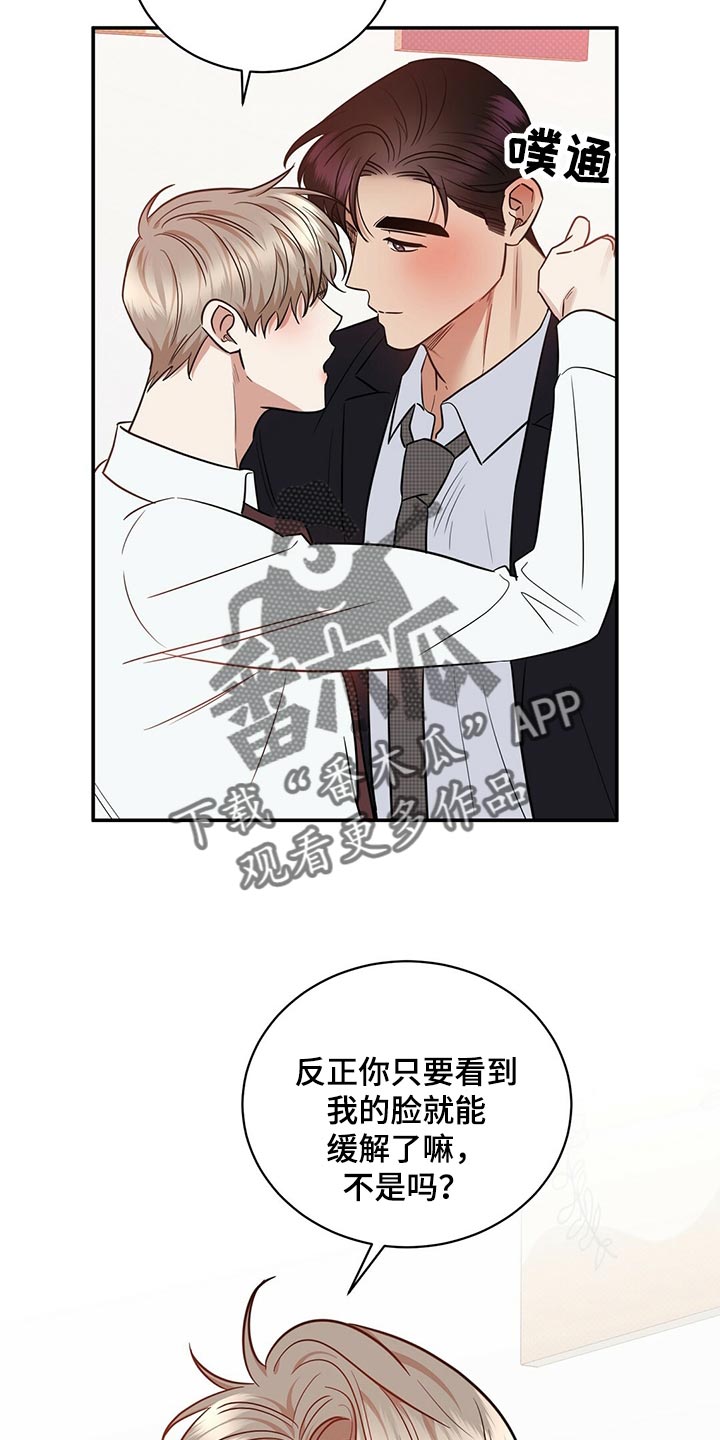 第77话18