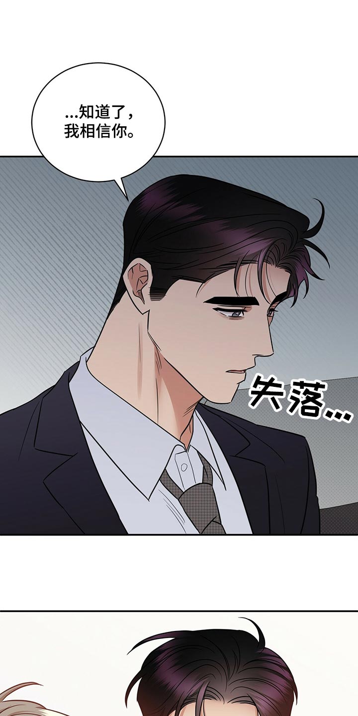 第77话14