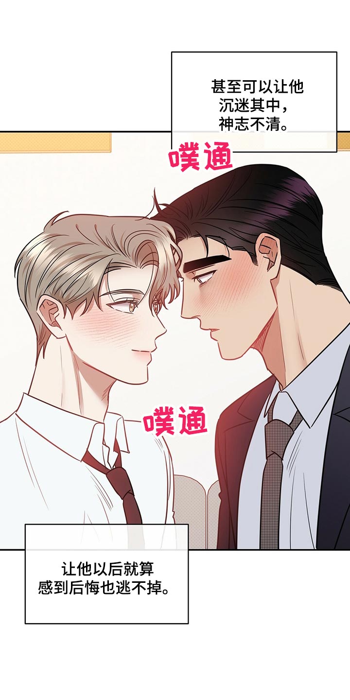 第77话8