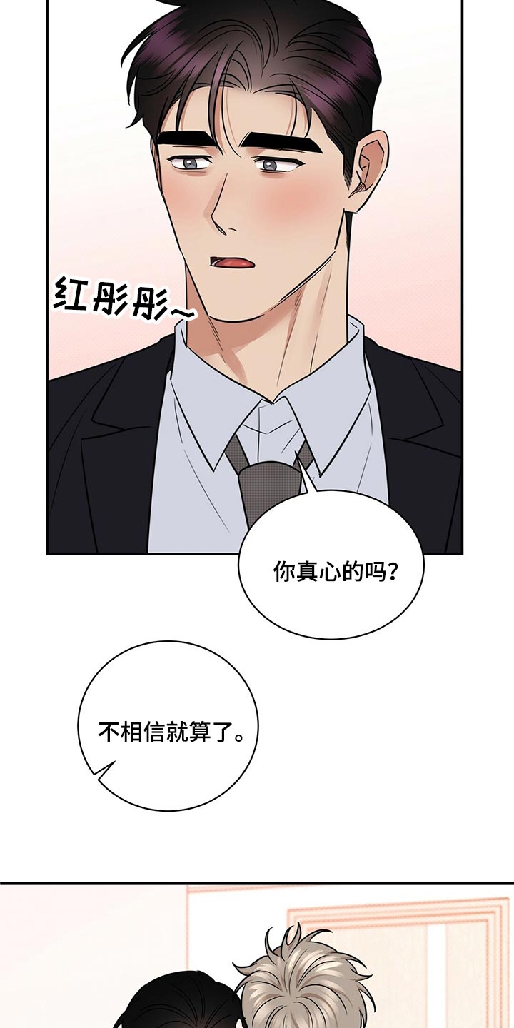 第77话20