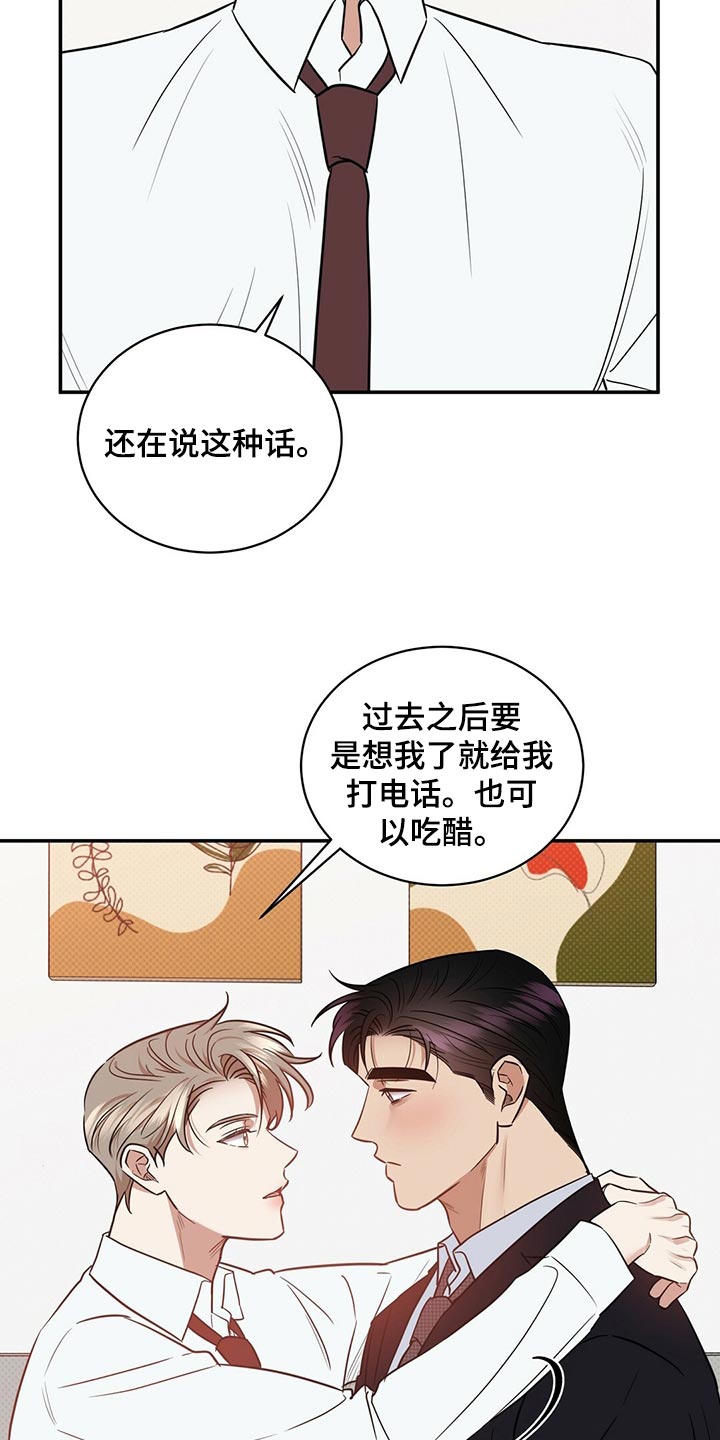 第77话16