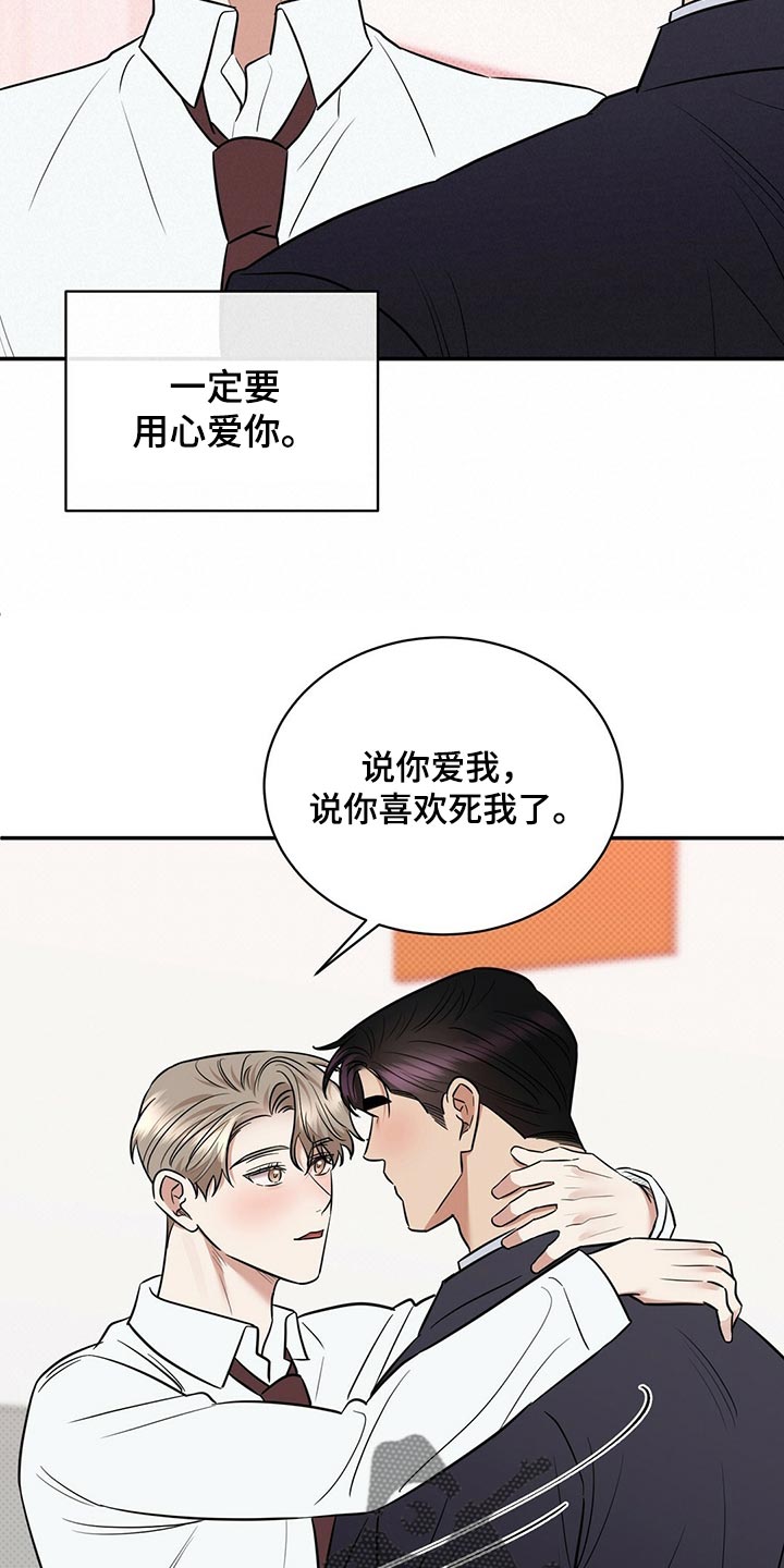 第77话28