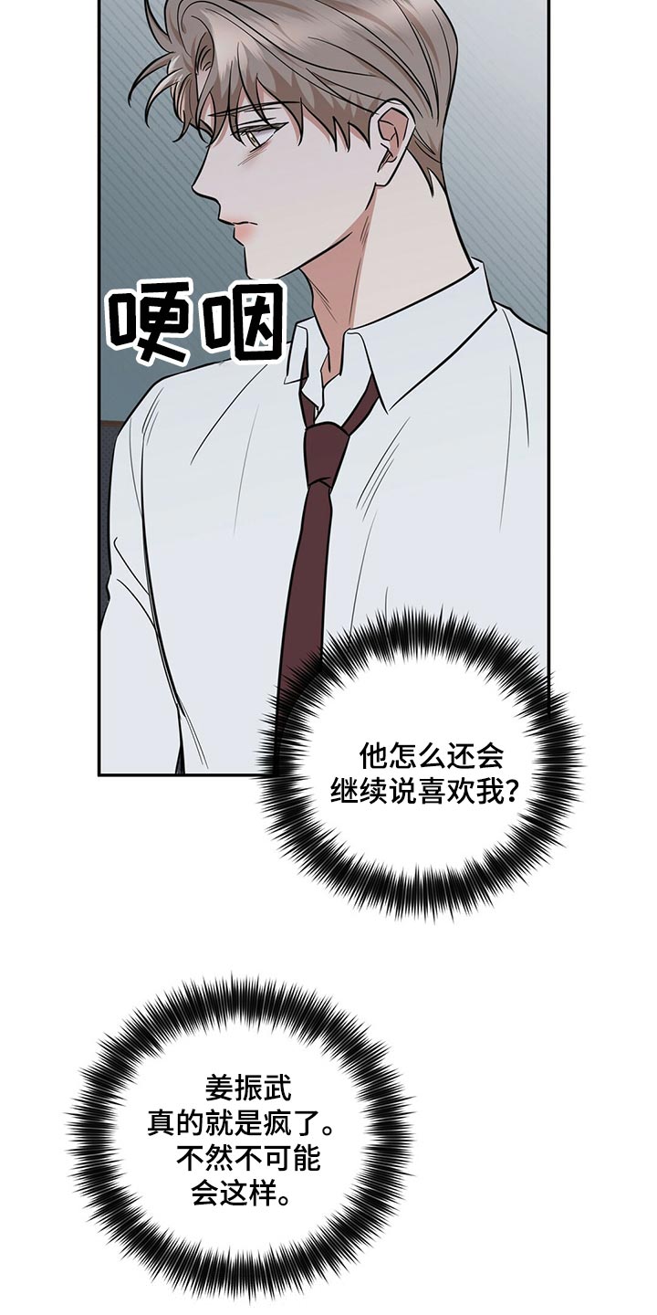 第77话2
