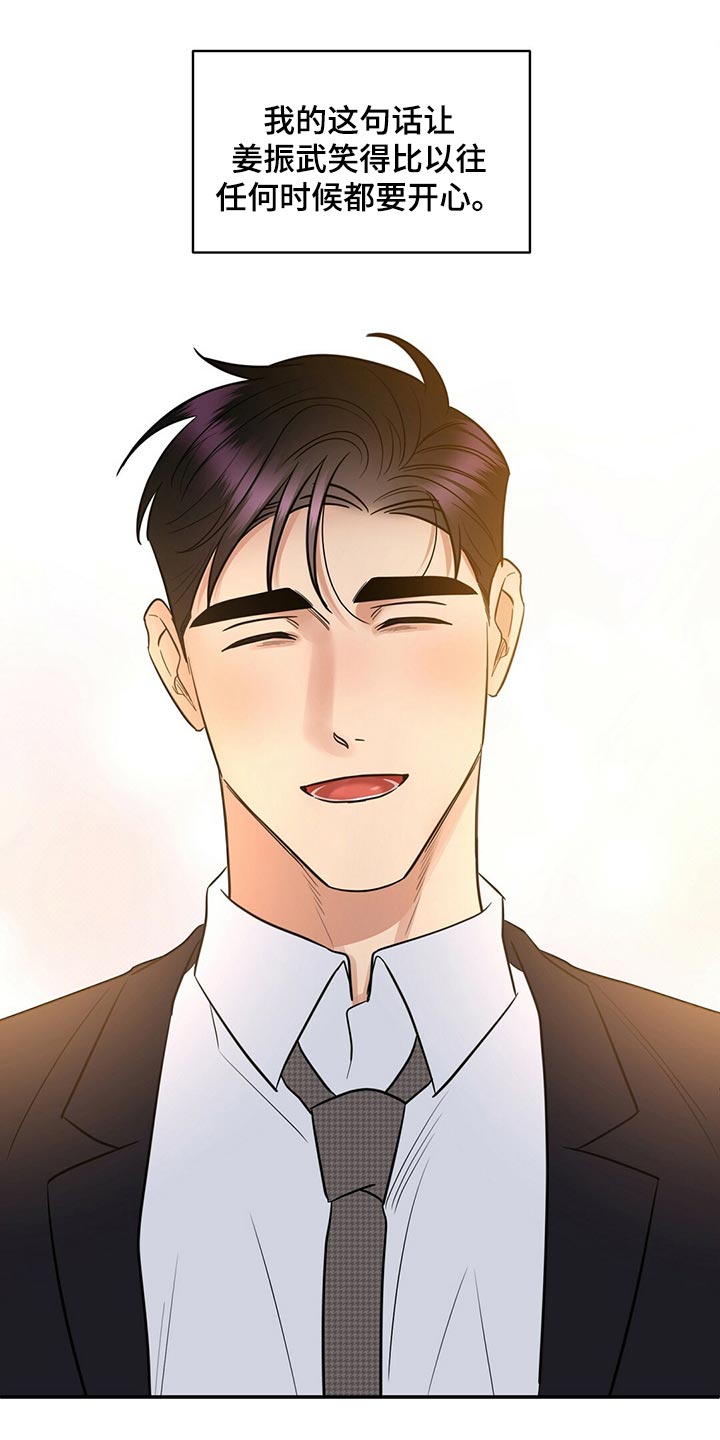第77话30