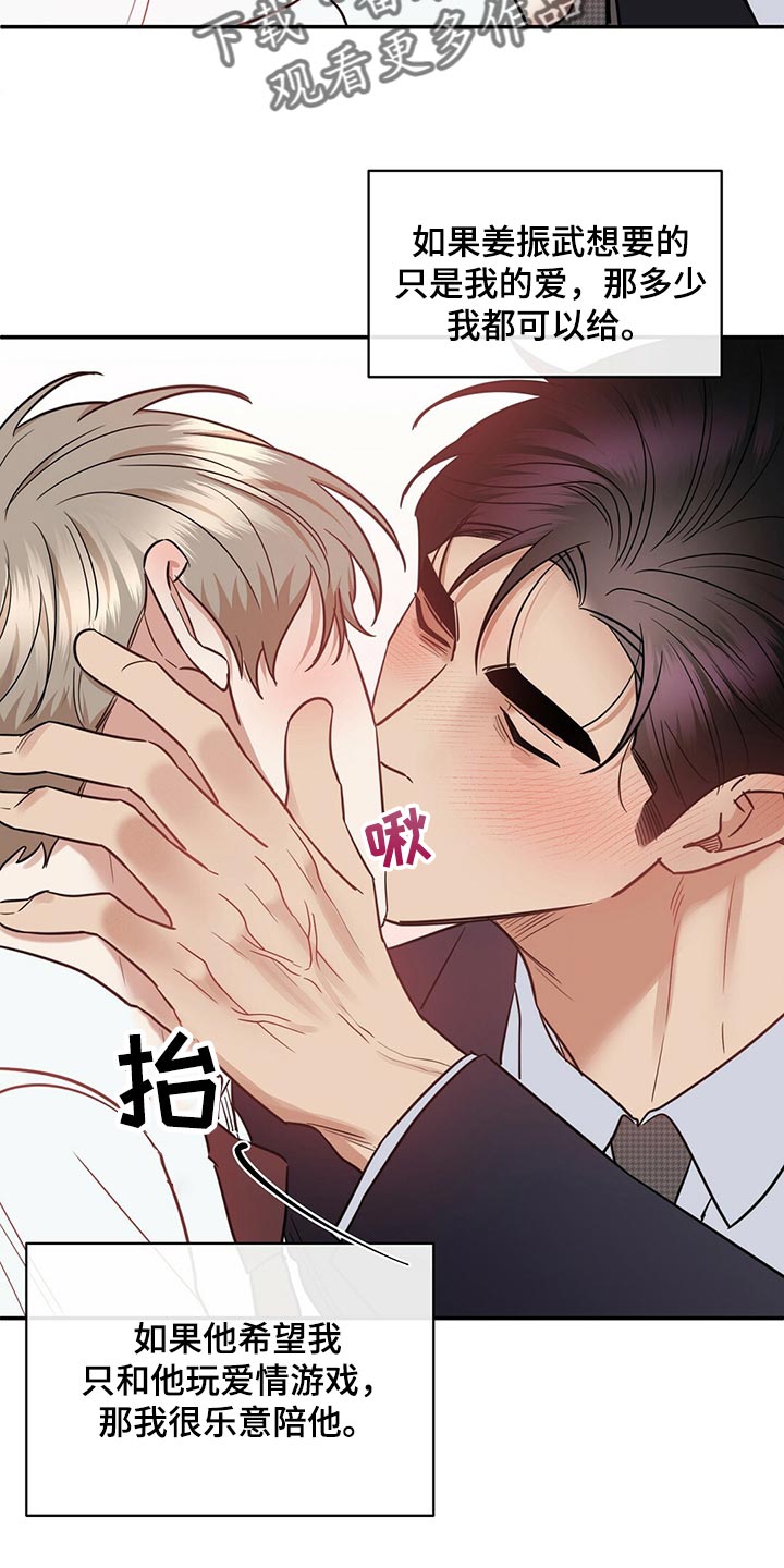第77话7