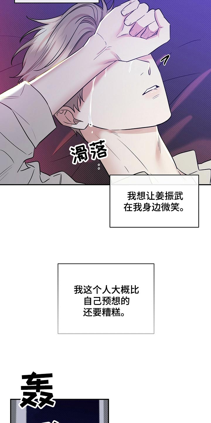 第76话8