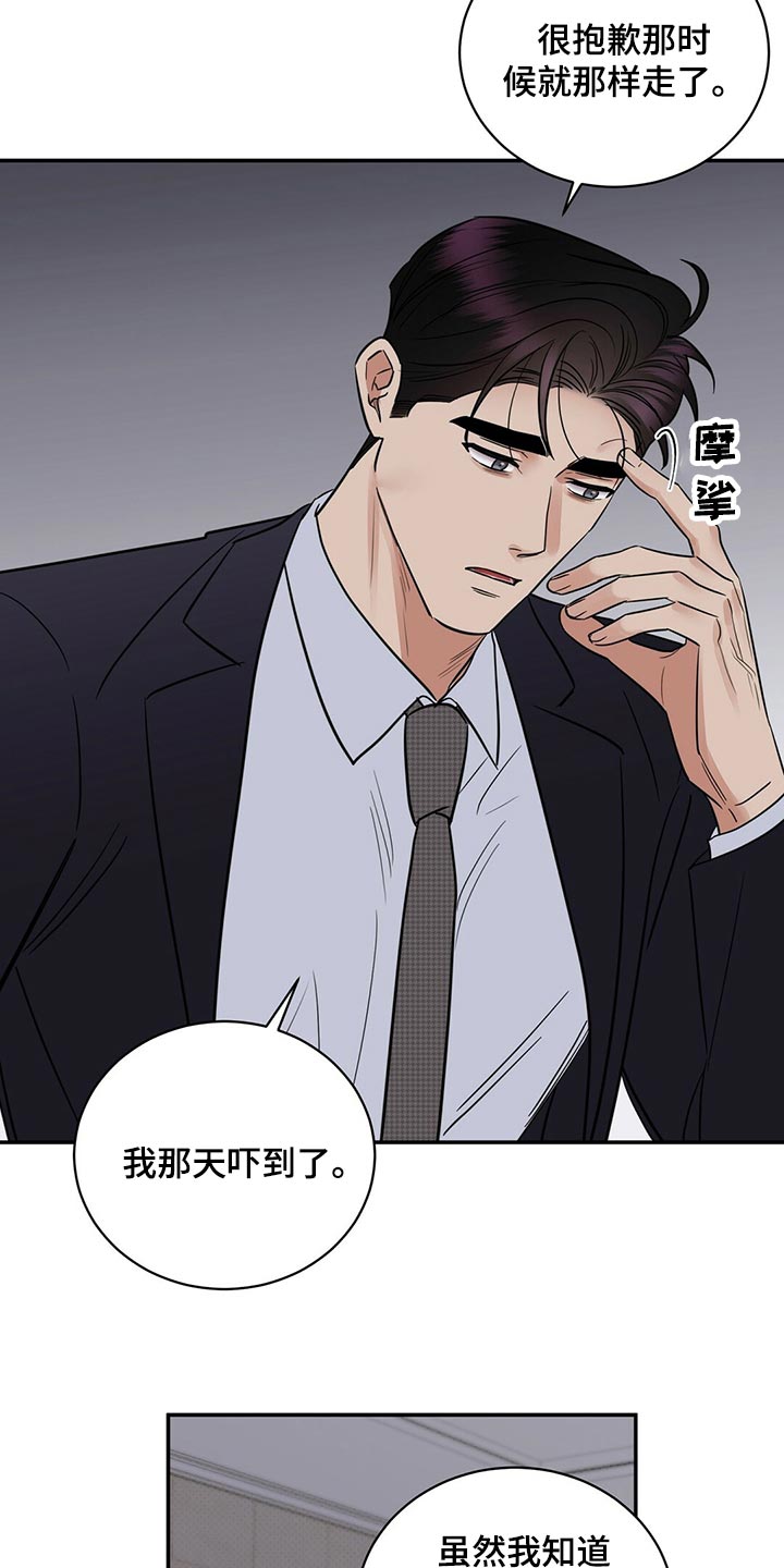 第76话22