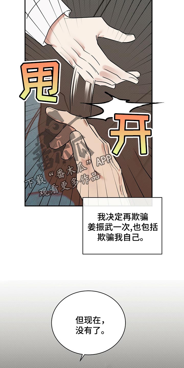 第74话19