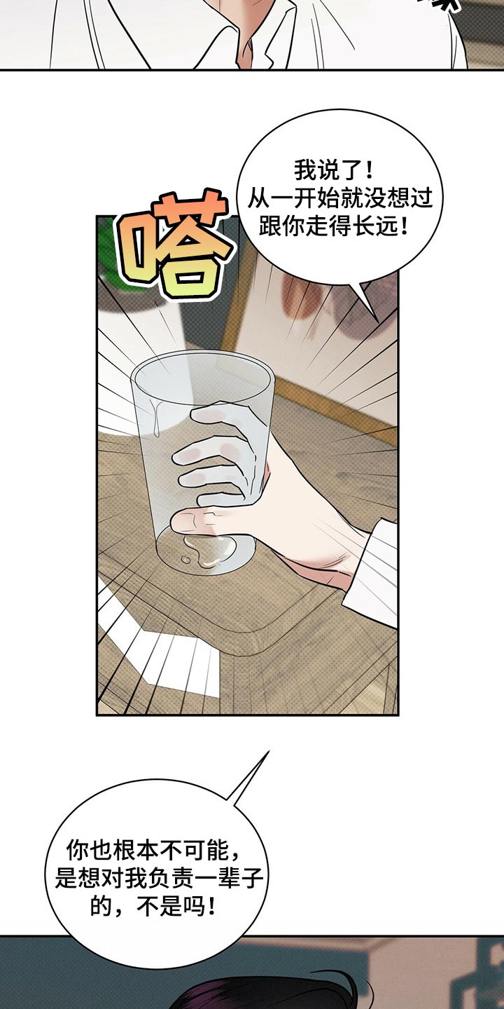 第74话15