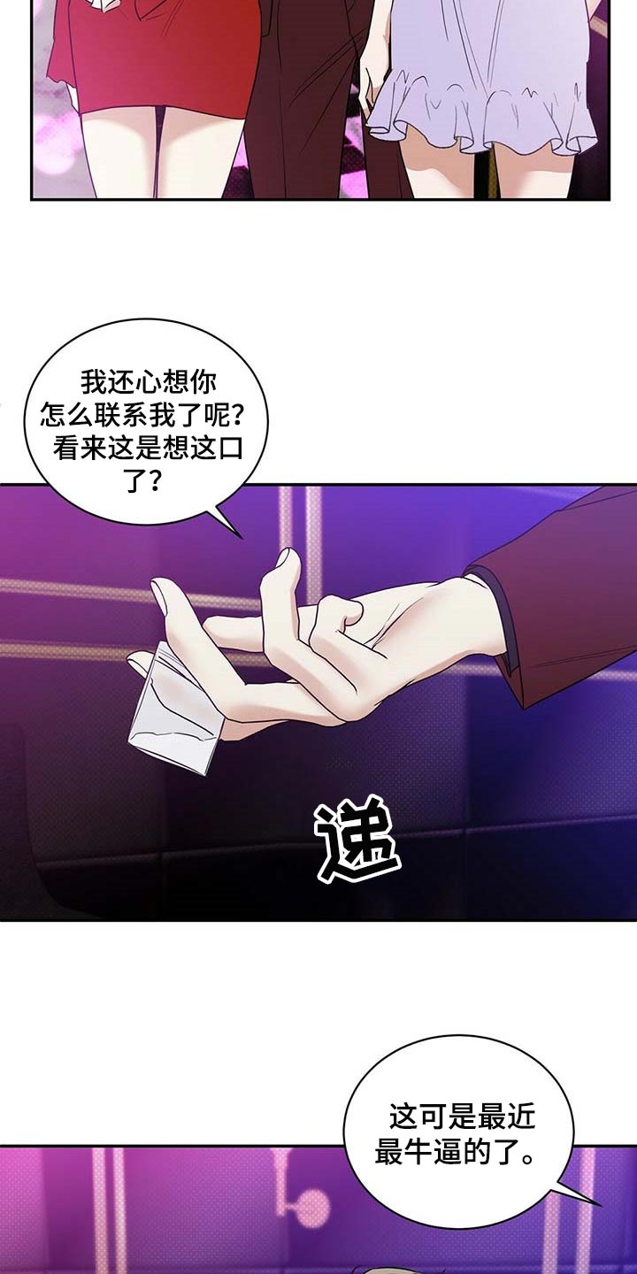 第73话12