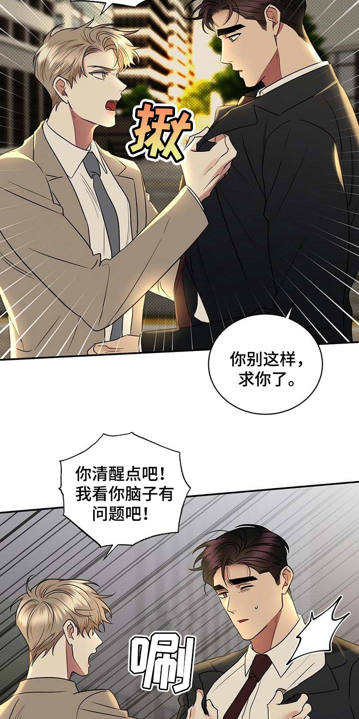 第73话6
