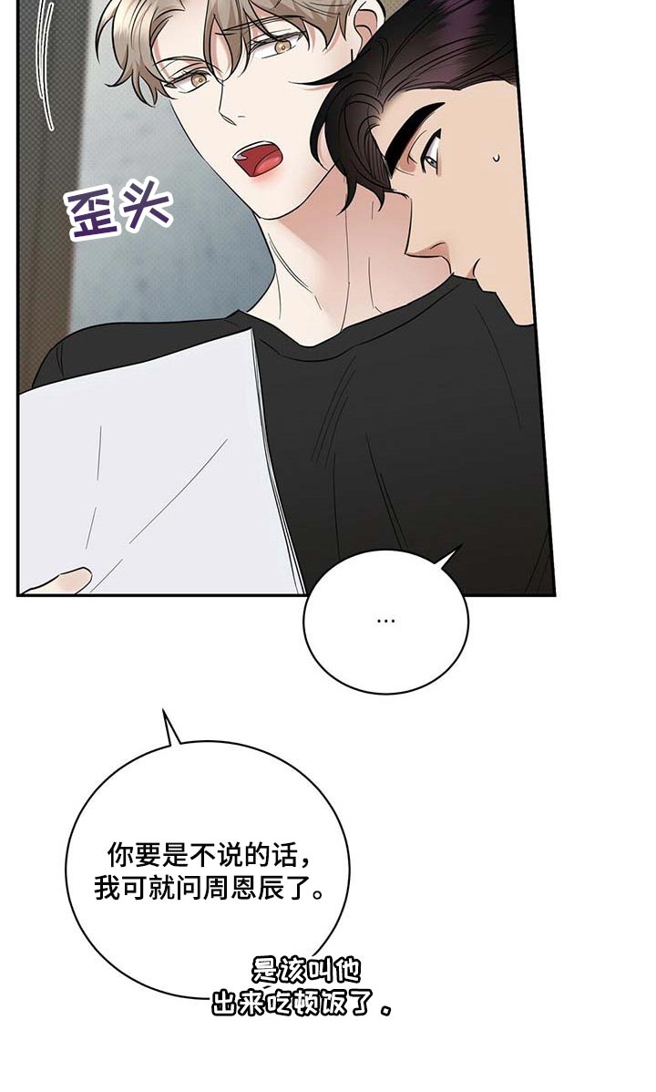 第72话12