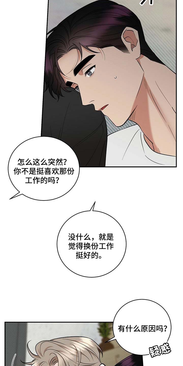 第72话11