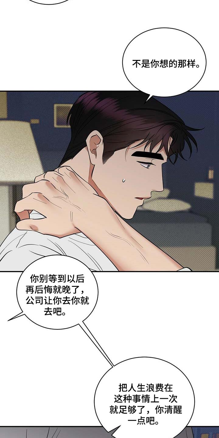 第72话16
