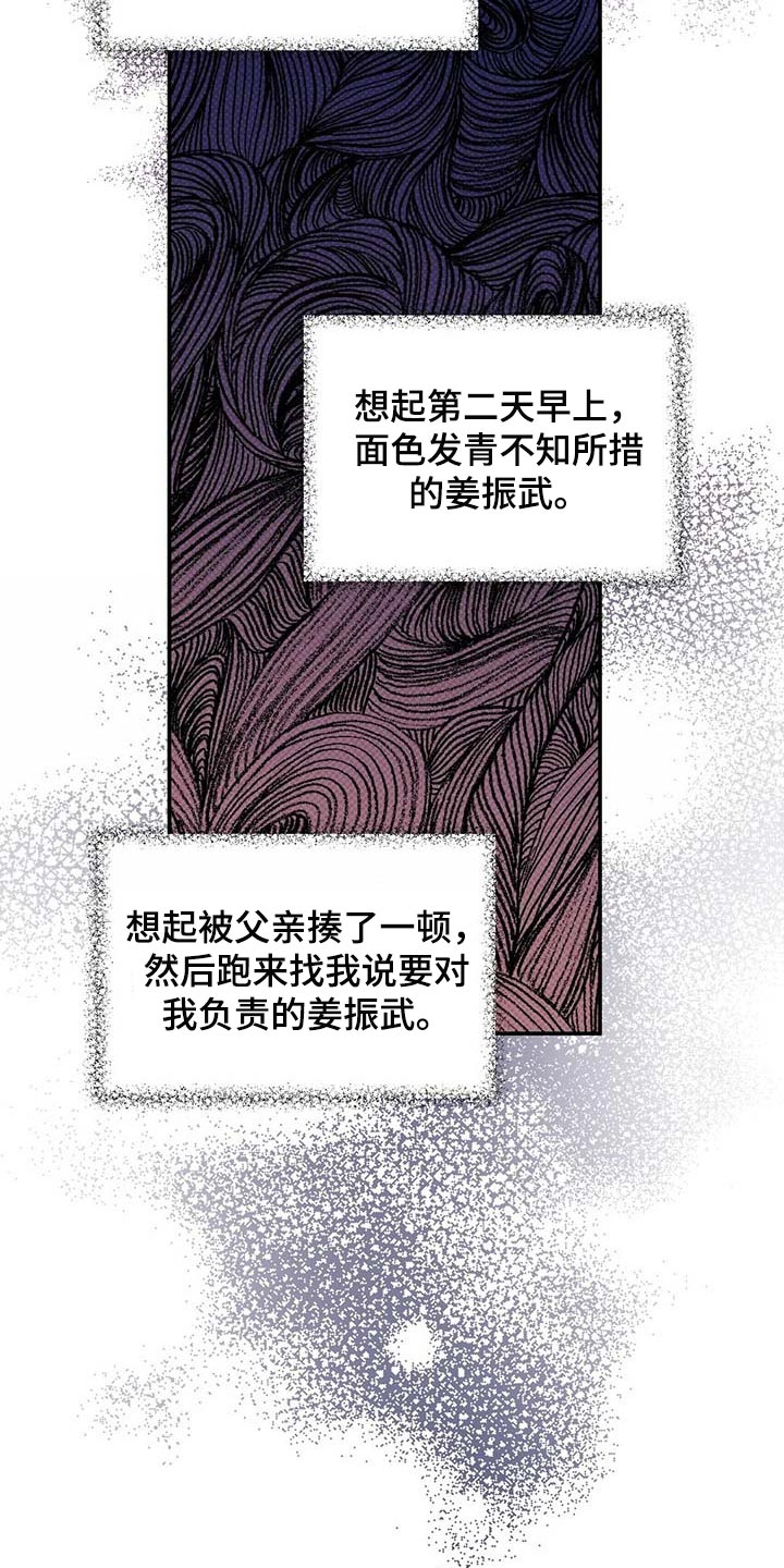 第70话21