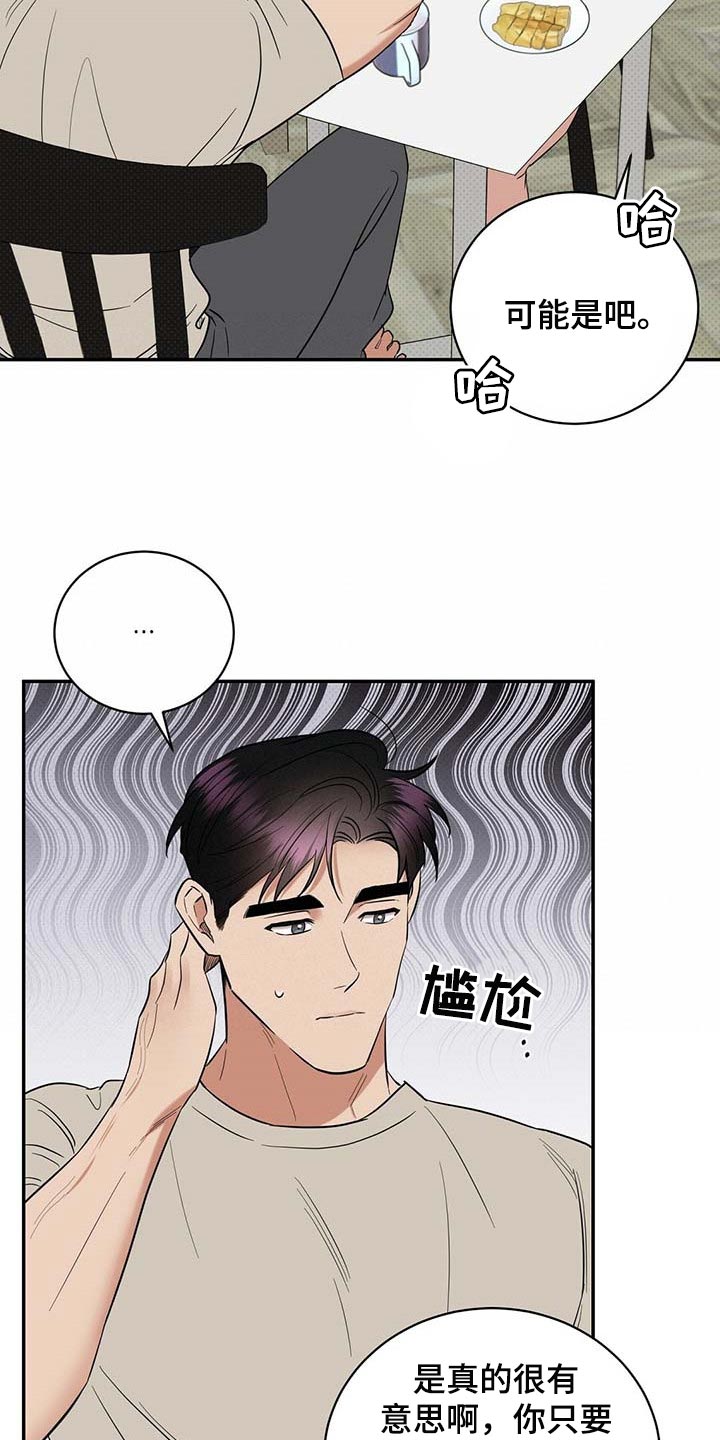 第70话7