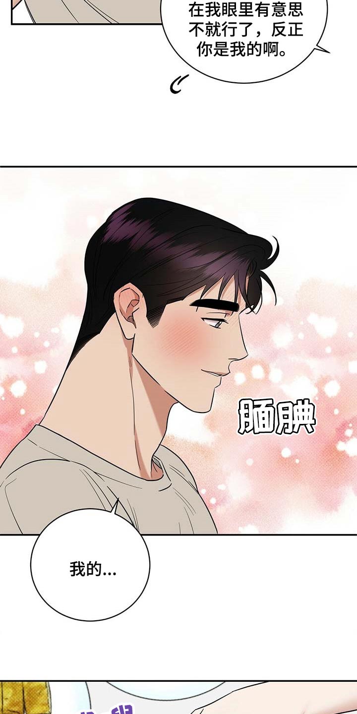 第70话8