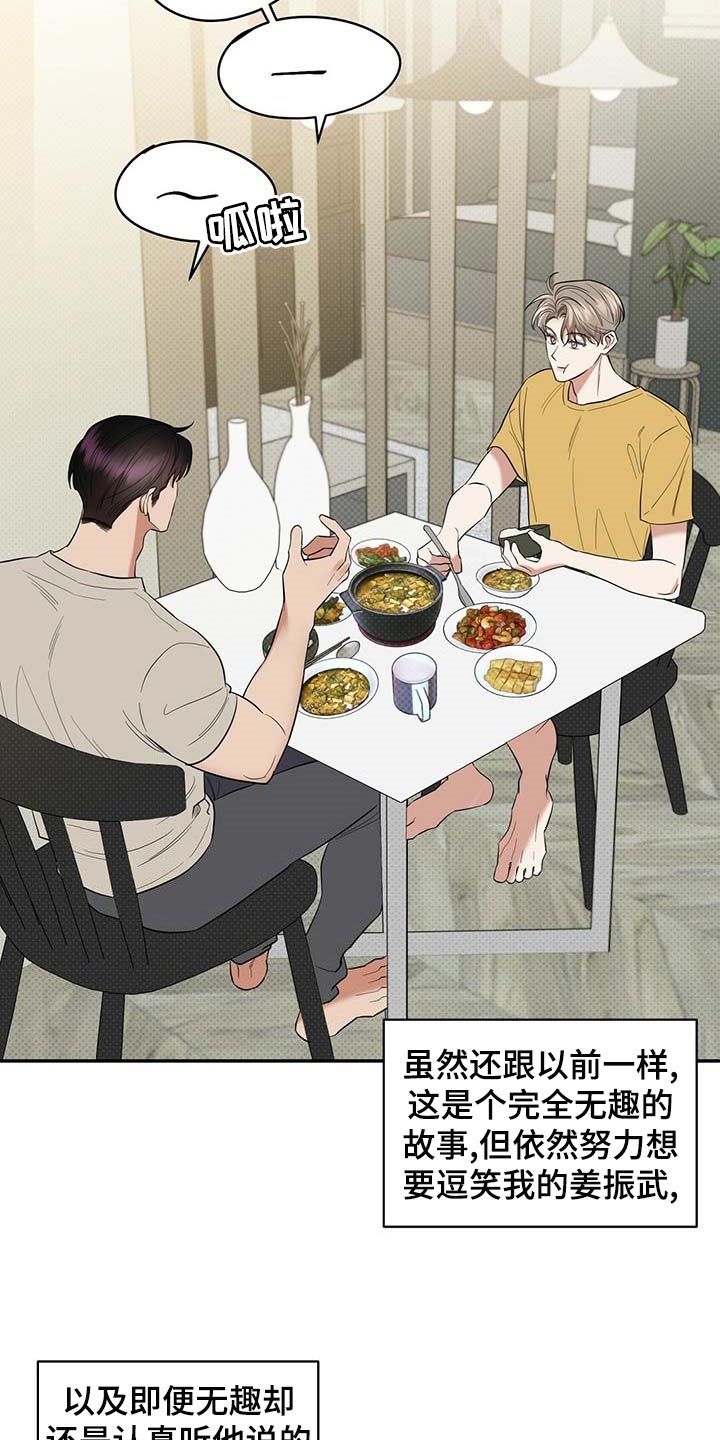 第70话4