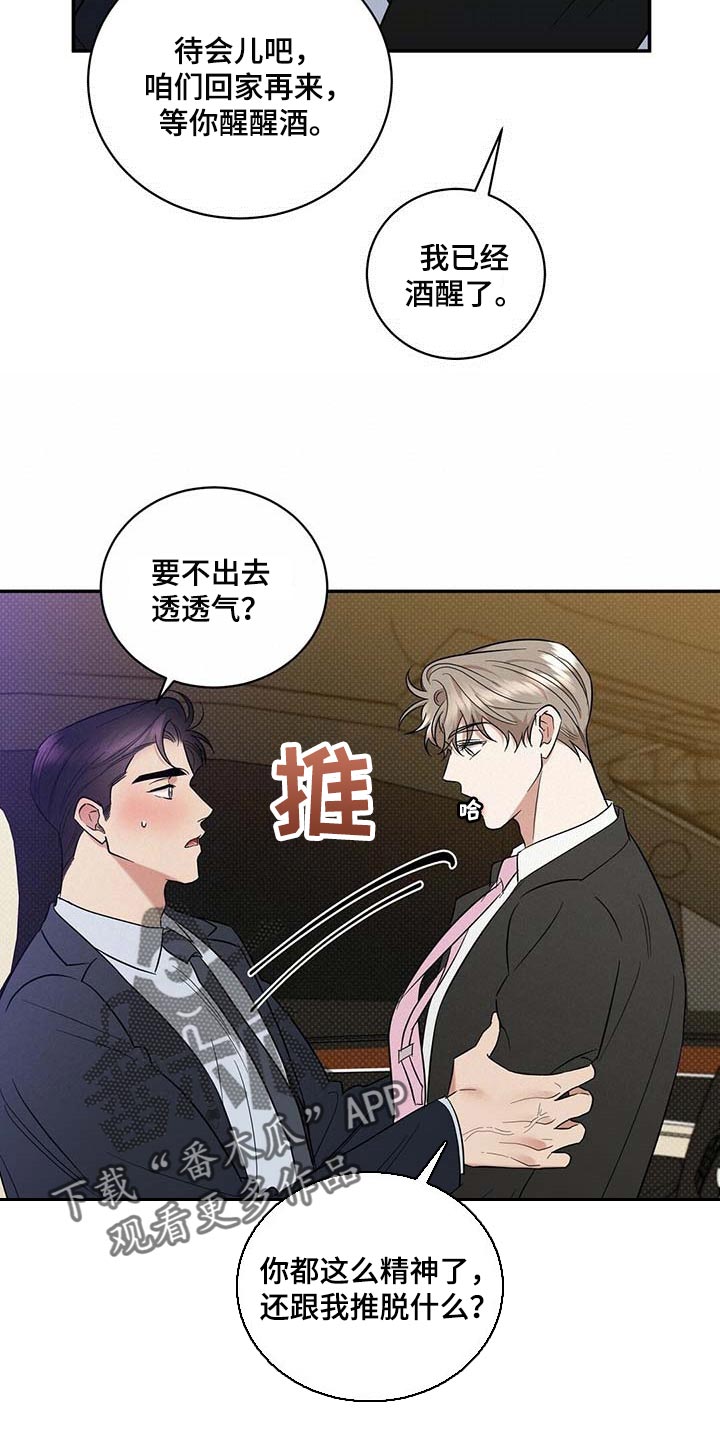 第69话13