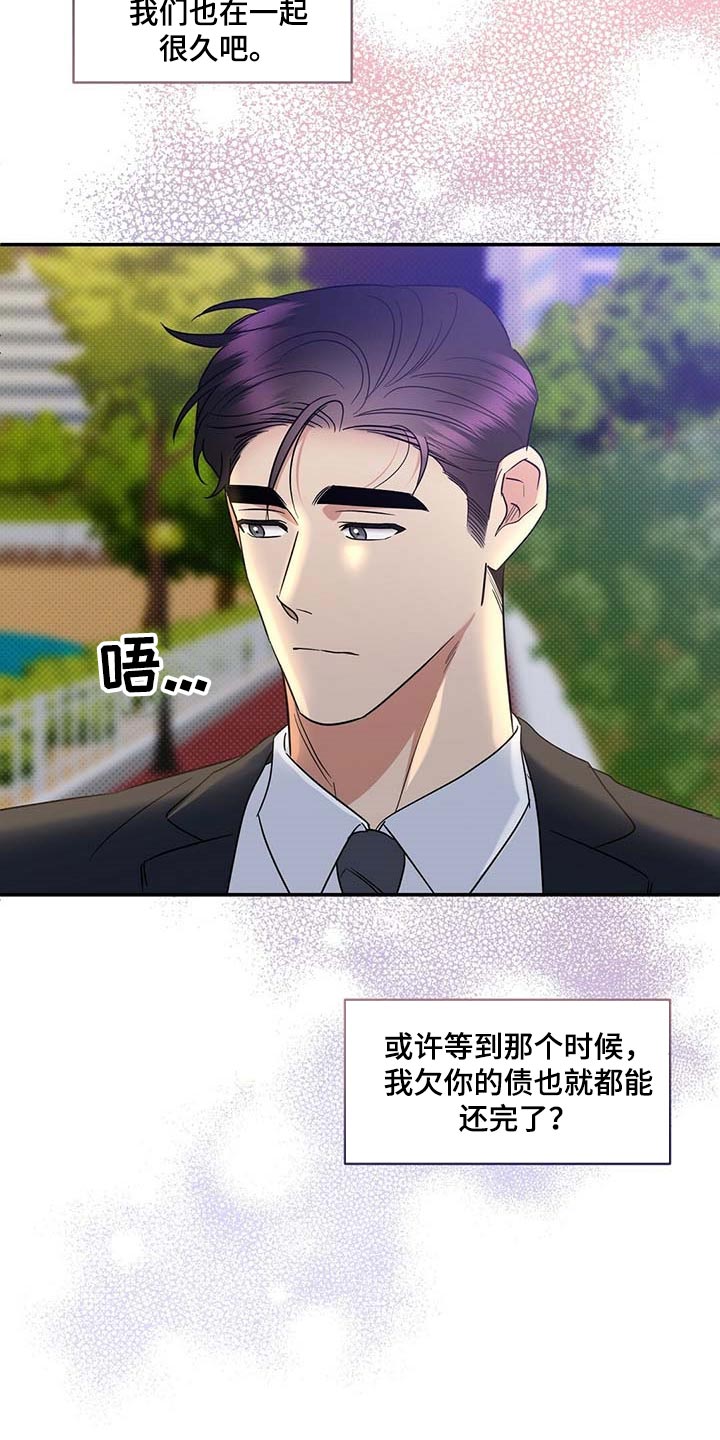 第69话19