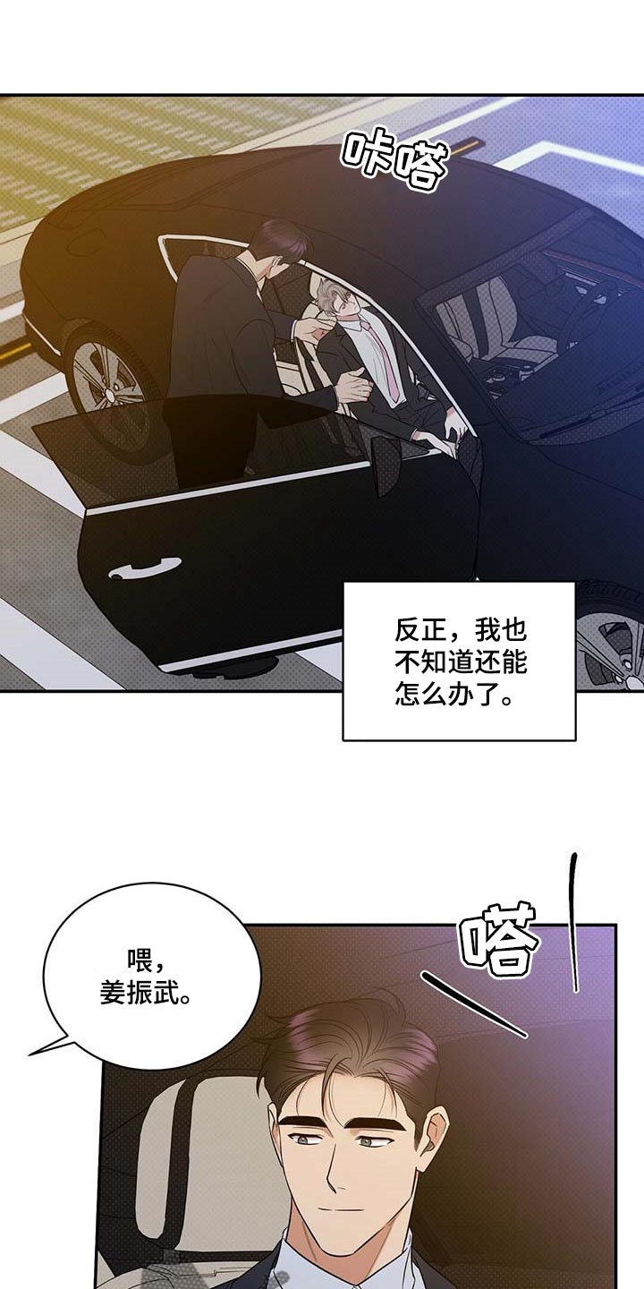 第69话9