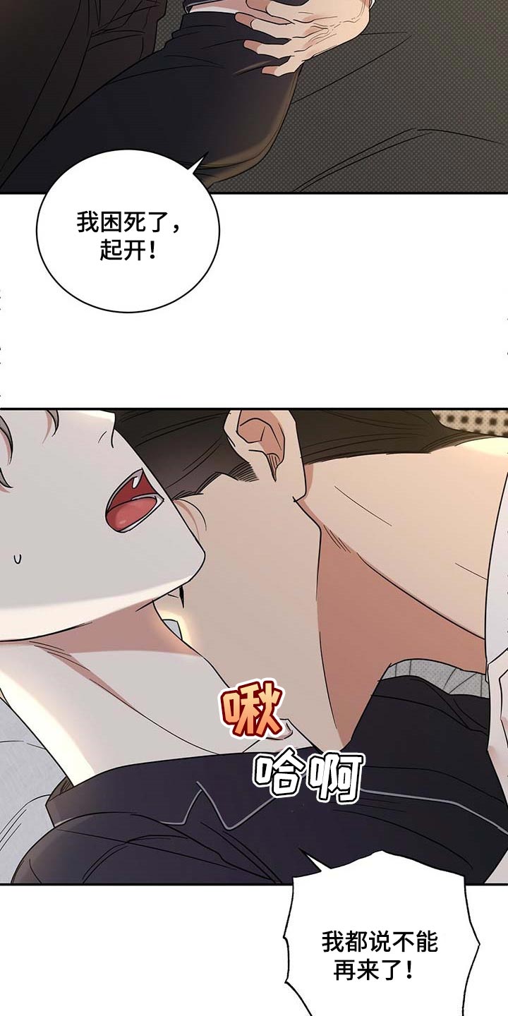 第68话8
