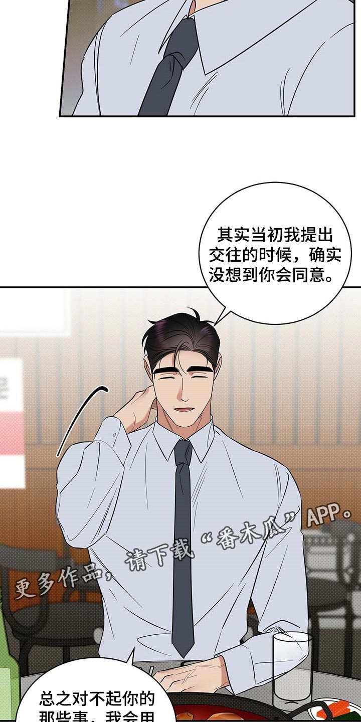 第68话24